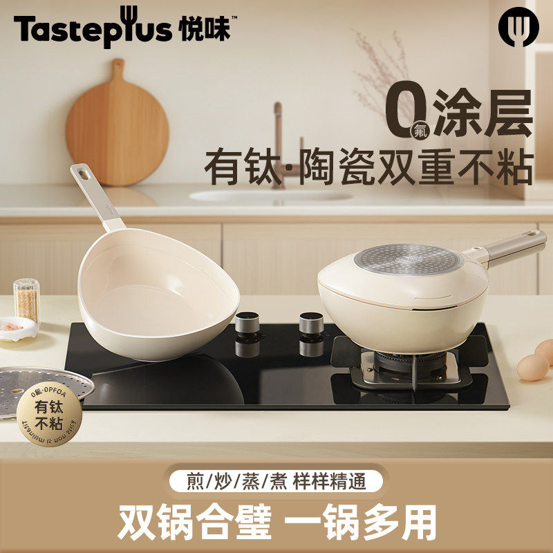 悦味三角锅有钛锅不粘煎炒菜锅家用锅具电磁炉燃气灶