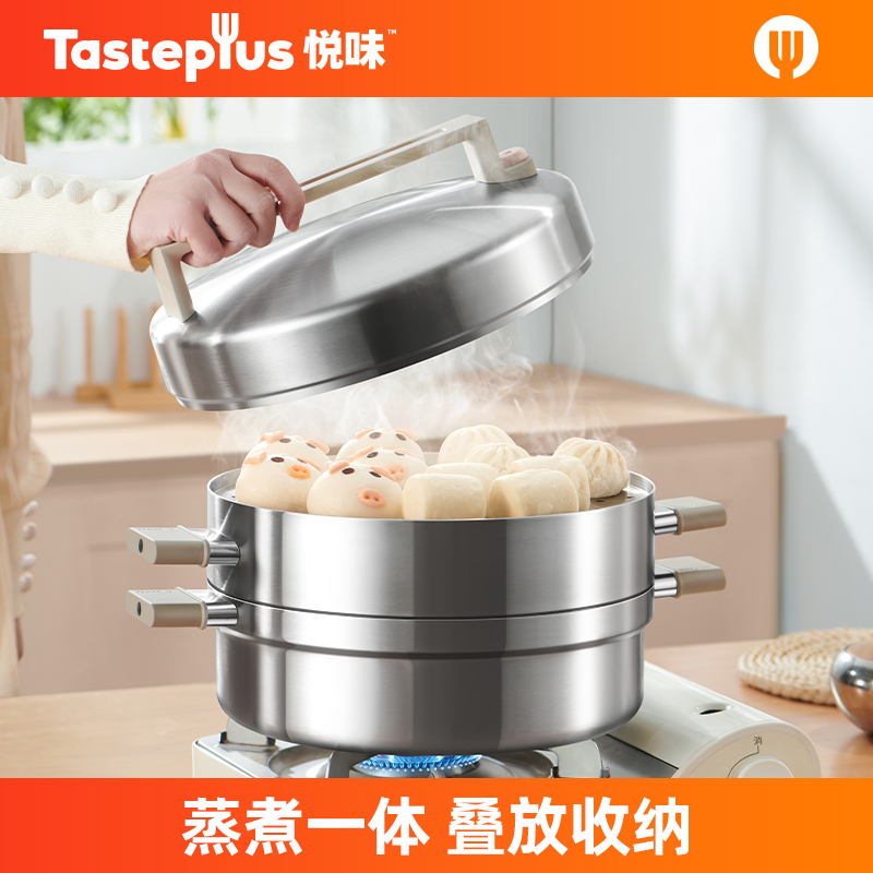 悦味蒸锅家用304不锈钢双层加厚蒸鱼电磁炉燃气