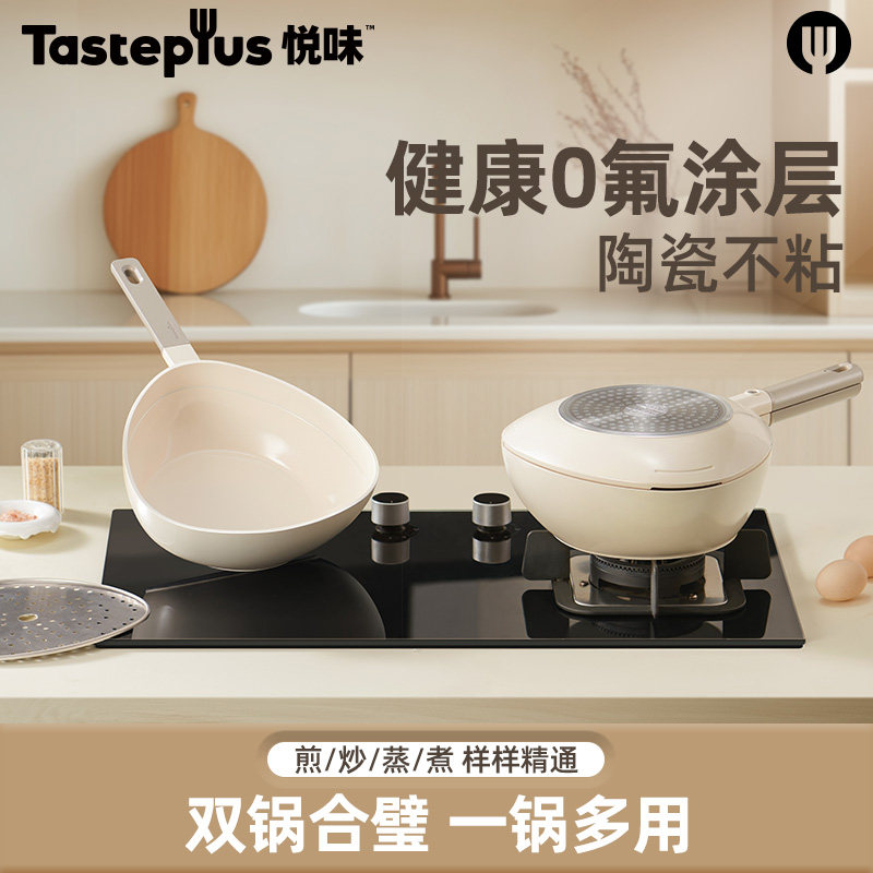 悦味三角锅不粘奶锅+煎锅+蒸盘电磁炉燃气灶