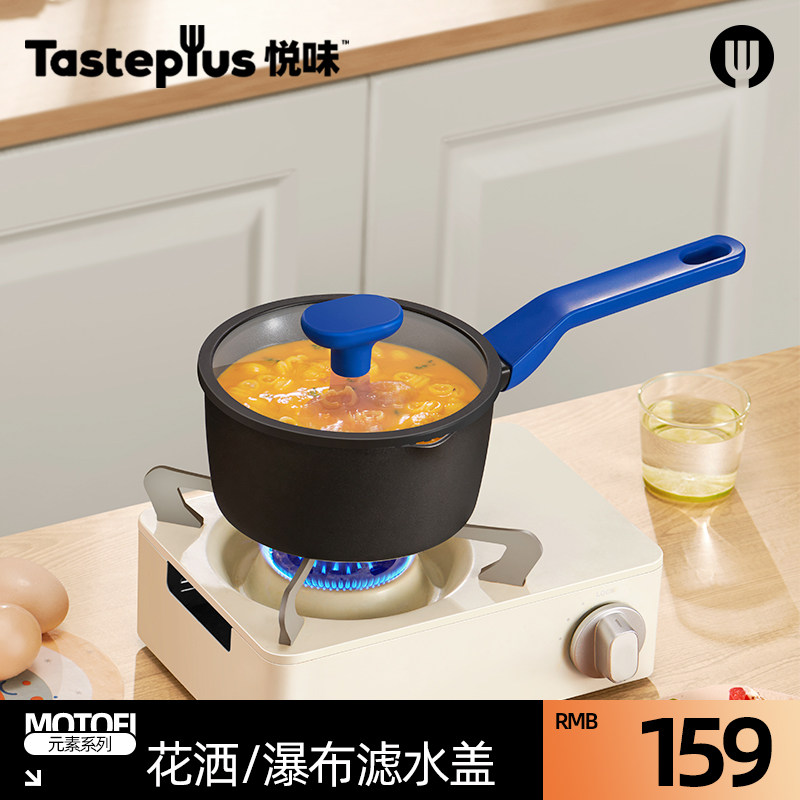 悦味陶瓷釉奶锅泡面锅煎煮一体不粘锅宝宝辅食锅家用汤锅小奶锅