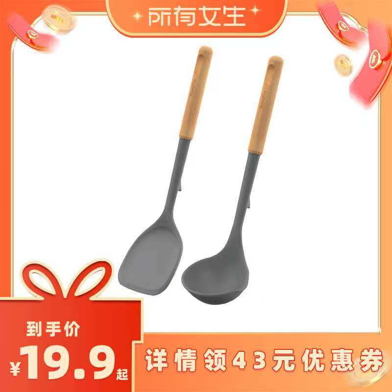 【所有女生直播间】悦味硅胶锅铲汤勺炒菜铲子家用不粘专用锅厨具