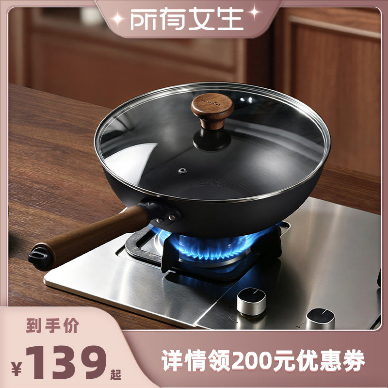 悦味精铁不粘家用炒菜掂掂锅