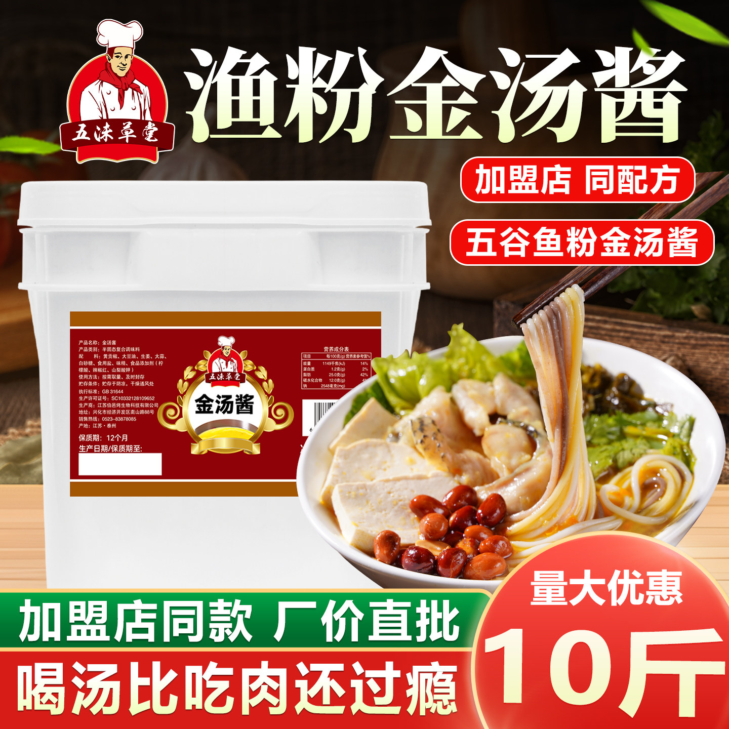 五沫草堂五谷杂粮鱼粉金汤酱鱼粉金汤风味啵啵鱼酸菜鱼米饭桶装酱