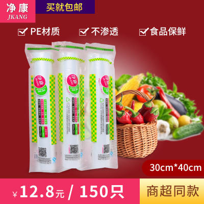 净康平口式保鲜袋大号加厚