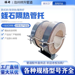 蛭石隔热阻燃管托双抱箍管道固定导向支架聚氨酯蒸汽滑动保冷管托