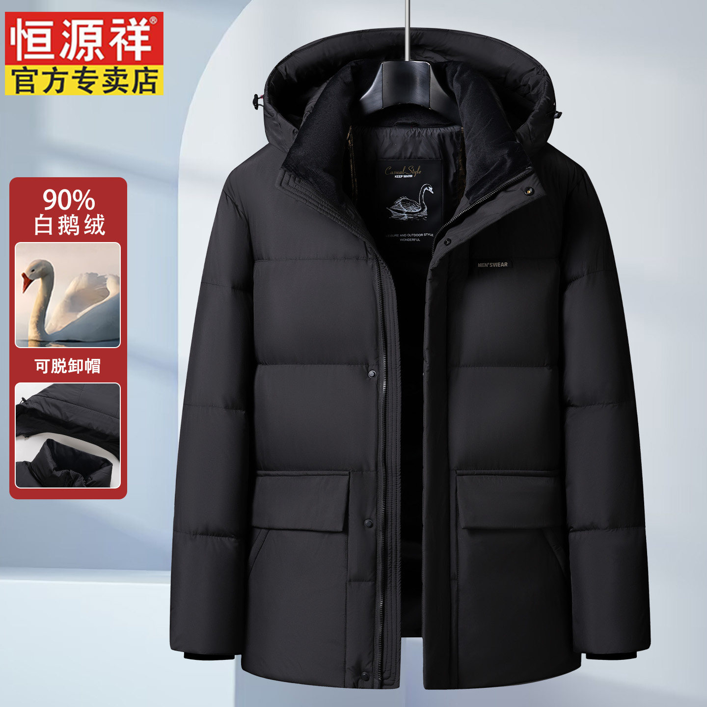 恒源祥中老年新款加厚羽绒服男
