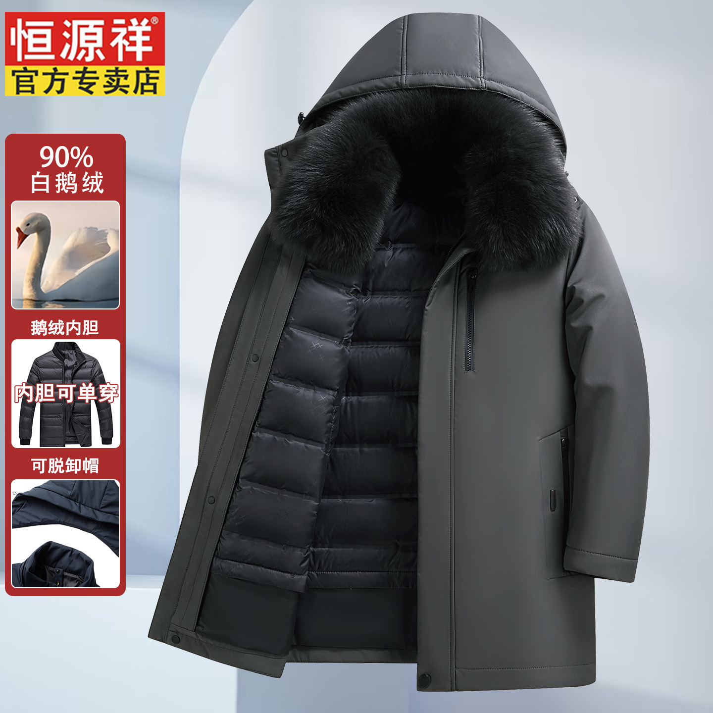 恒源祥中老年人羽绒服男士