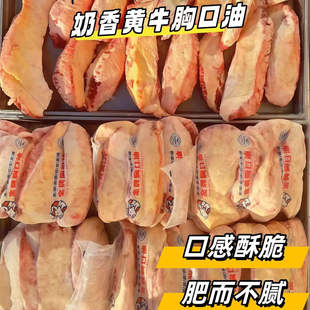 新鲜现杀黄牛胸口油500g正宗黄膘原切内胸口奶香脆爽火锅烧烤食材
