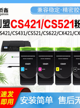 兼容利盟 CS421 CS521粉盒CX522 CS621 CX622硒鼓架鼓组件废粉盒