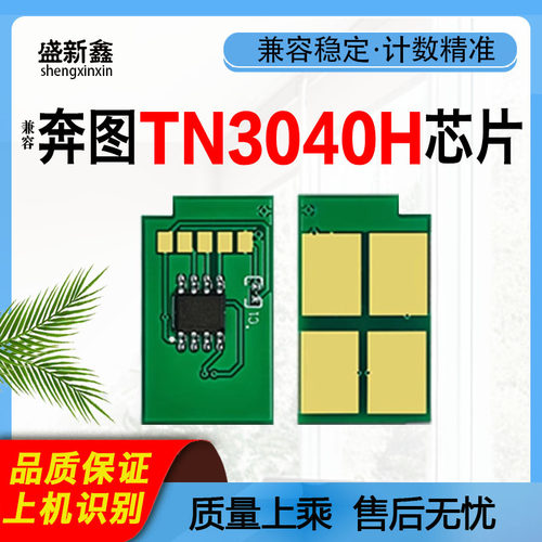 TN3040H粉盒DR3040鼓架P1240DN