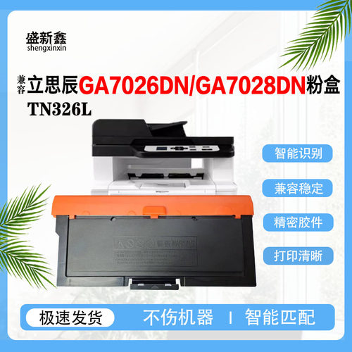 GA3032dn激光打印机硒鼓
