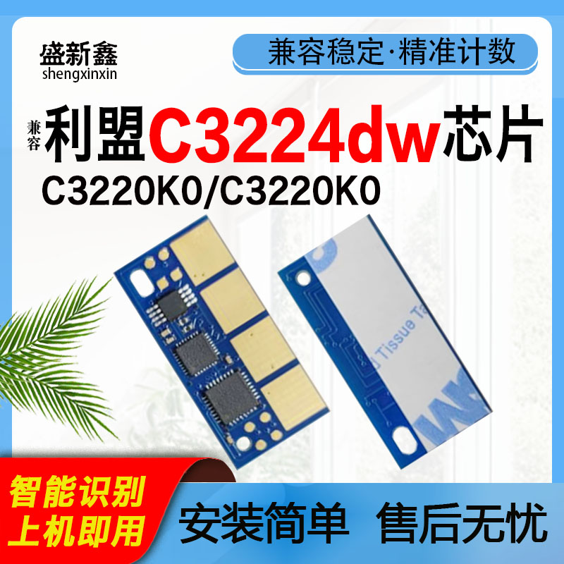 C3224dw芯片C3220K0欧洲版