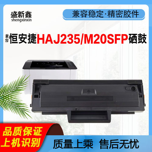 M20SFP硒鼓T202L5K粉盒T201L5K
