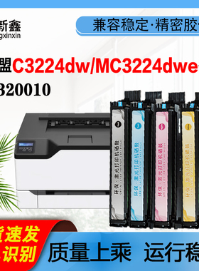 适用利盟C320010硒鼓 C3224dw粉仓 MC3224dwe打印机墨粉盒 废粉盒