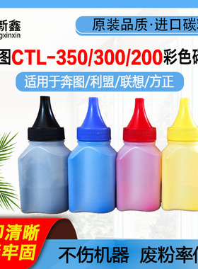 兼容奔图CP2500DN碳粉CM7000FDN彩粉CP2510DN CM7115DN CM5055DN