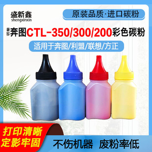 兼容奔图CP2500DN碳粉CM7000FDN彩粉CP2510DN CM5055DN CM7115DN