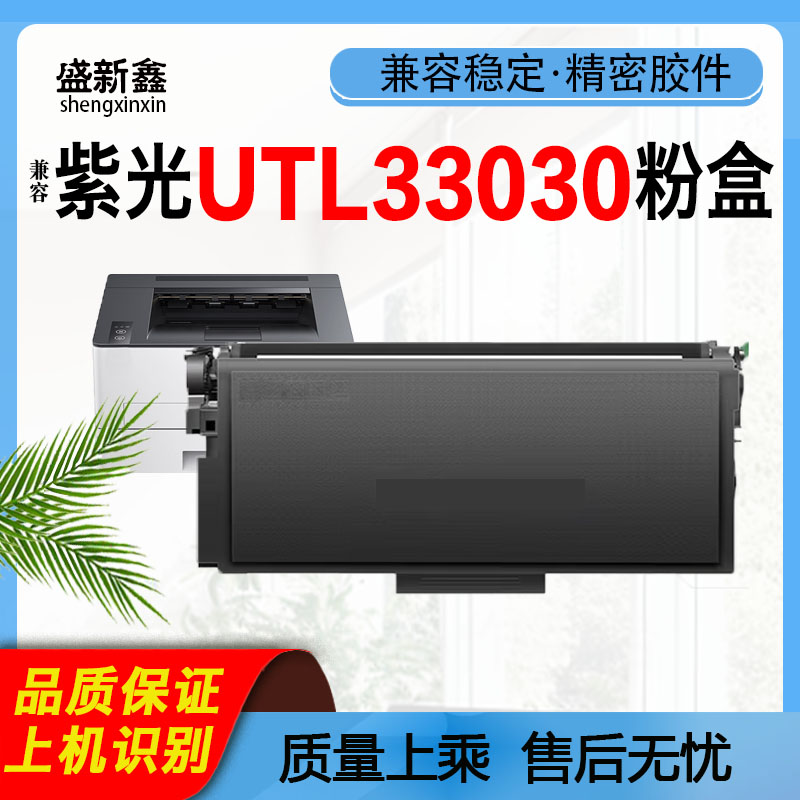 UP3336dnl粉盒极印XP356DN硒鼓