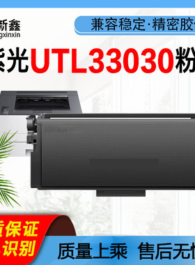 适用汉光UP3336dnl粉盒极印XP356DN硒鼓南天BL3510CN墨盒得力3550