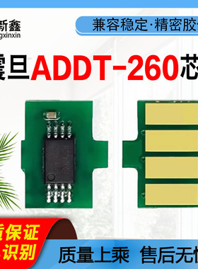 适用震旦ADDT-260芯片ADC260MWA粉盒ADC260PW计数芯片ADC180MWC