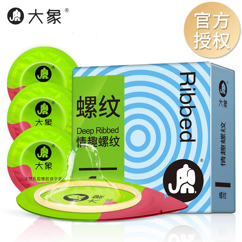 大象牌情趣螺纹必须套避孕套大颗粒凸点环绕异形学生计性用品成入