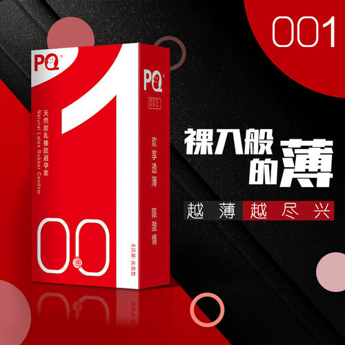 001避孕套正品润滑油多安全套大油量超薄成人性用品辟癖光面型byt