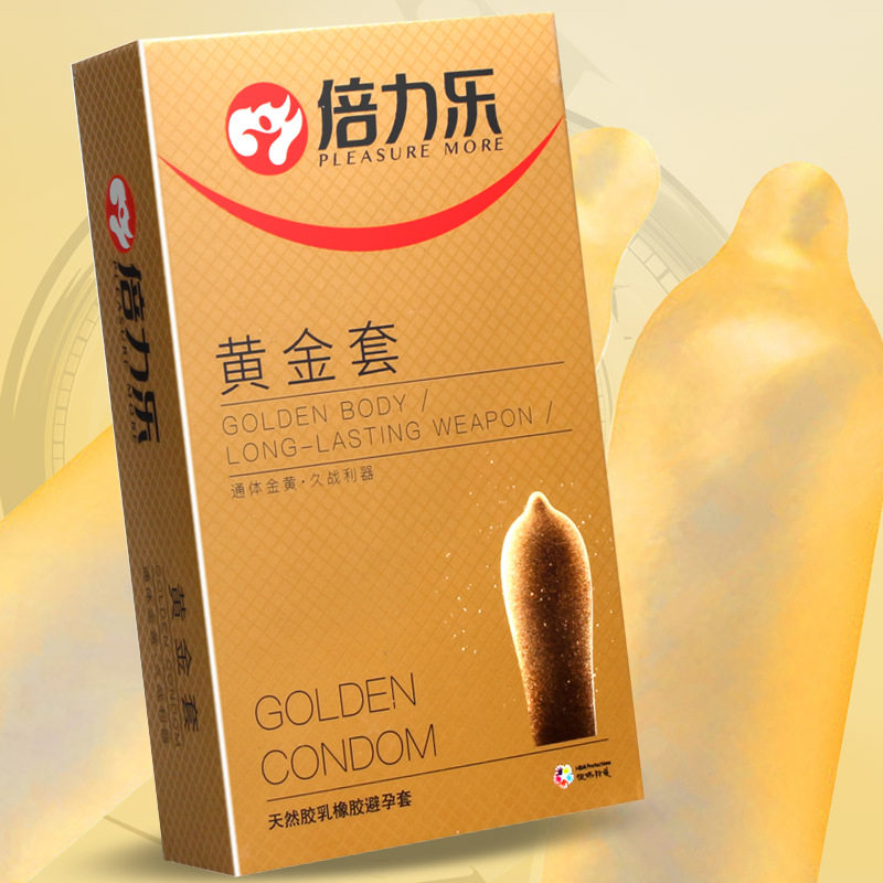 倍力乐黄金避孕套男用久战持久不射中号52mm学生僻孕套育用必须辟