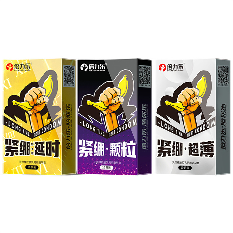 防脱落倍力乐紧绷10只超薄颗粒物理延时男避孕套小号49MM浮点光面