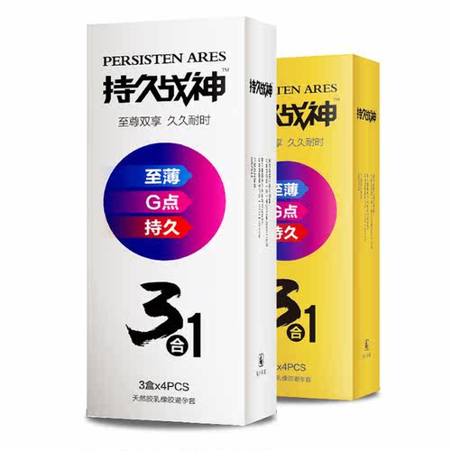 物理持久避孕套g点套3d颗粒男用成入性用品安全套异形浮点女高潮