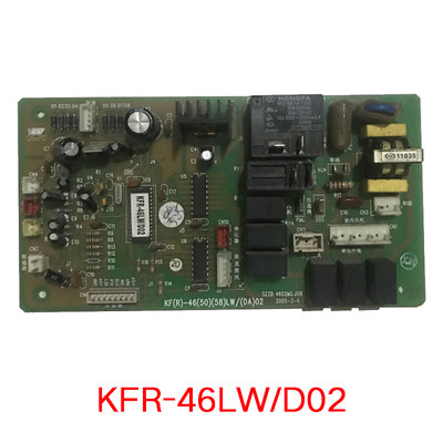 空调配件拆机主板KFR-46LW/D02 KF(R)-46(50)(58)LW/(DA)02电脑板