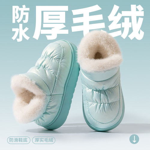 加绒加厚保暖厚底包跟棉鞋