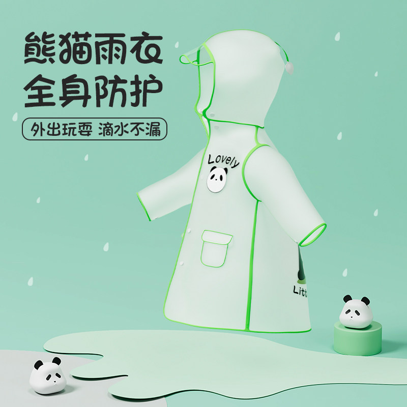 儿童雨衣熊猫夏季2024新款防水雨鞋套装小孩上学专用男童全身雨披图片