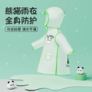 小孩上学专用男童全身雨披 儿童雨衣熊猫夏季 2024新款 防水雨鞋 套装