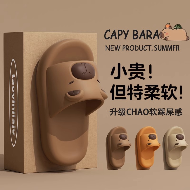 猪爸爸卡皮巴拉儿童拖鞋男童