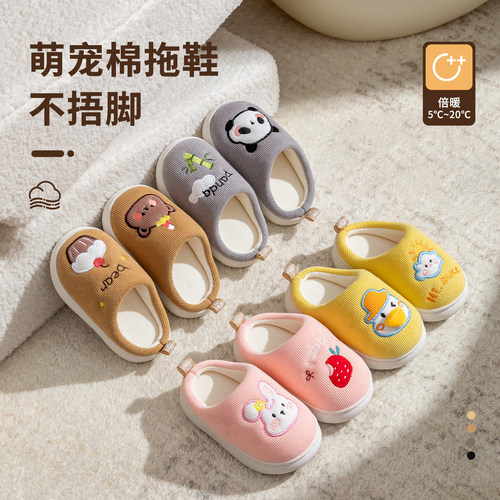 秋冬萌卡通儿童拖鞋保暖静音防滑