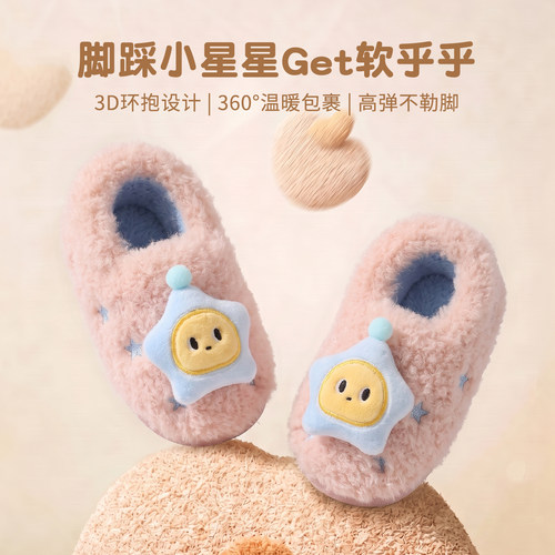 女童秋冬包跟保暖防滑毛绒棉拖