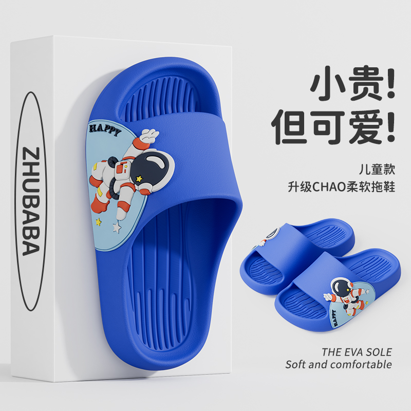 猪爸爸太空人儿童凉拖鞋