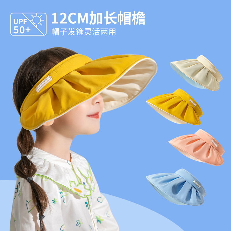 儿童防晒帽夏女孩空顶帽子遮阳男宝宝防紫外线大檐太阳亲子贝壳帽