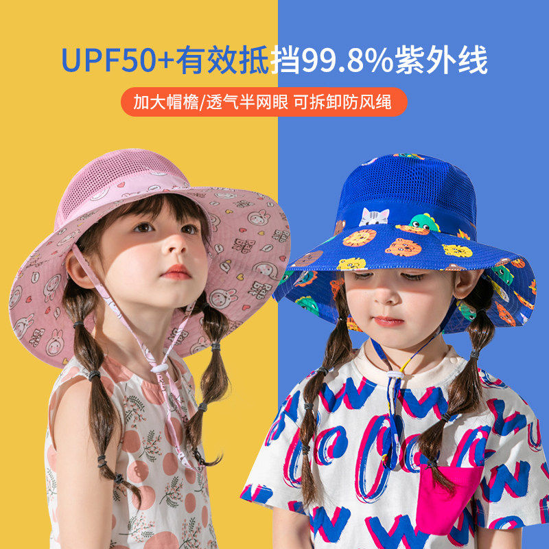 儿童防晒帽女童夏季防紫外线宝宝遮阳帽薄款网眼帽男童渔夫太阳帽