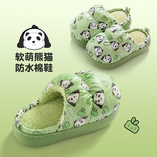猪爸爸儿童秋冬季居家防滑棉拖