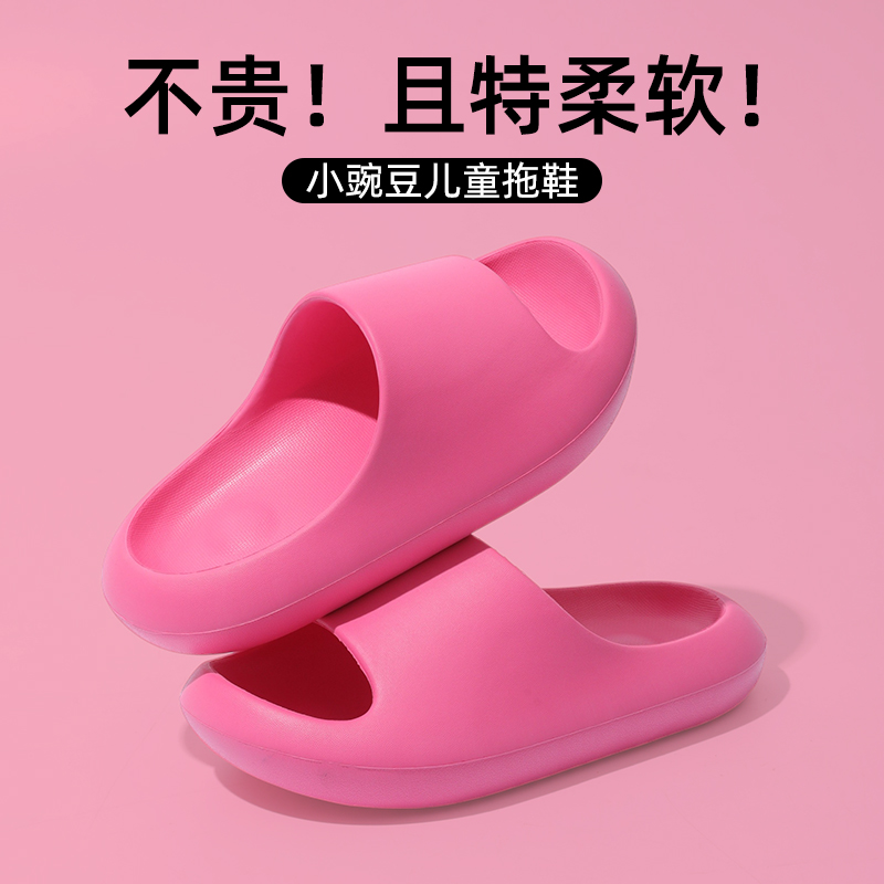 猪爸爸可爱小豌豆造型儿童凉拖鞋