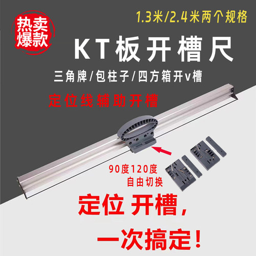 广告KT板开槽尺刀片配件开v槽
