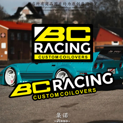 BCRACING赞助商车身贴遮划痕