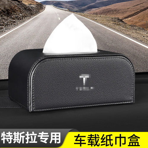 适用特斯拉Model3YS X Roadster Cybertruck车载纸巾盒椅背扶手箱