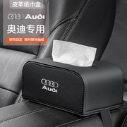 适用奥迪A6LA8Q7A4LA5A7A4A6R8TTQ5A1汽车车载纸巾盒座椅背扶手箱