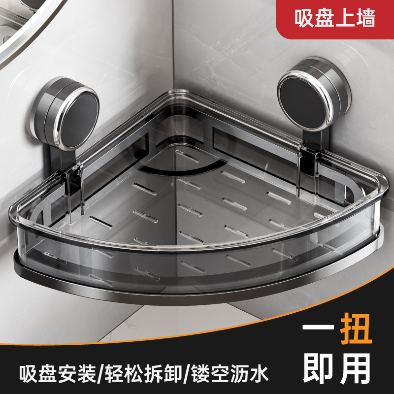 吸盘置物架免打孔壁挂式浴室角架