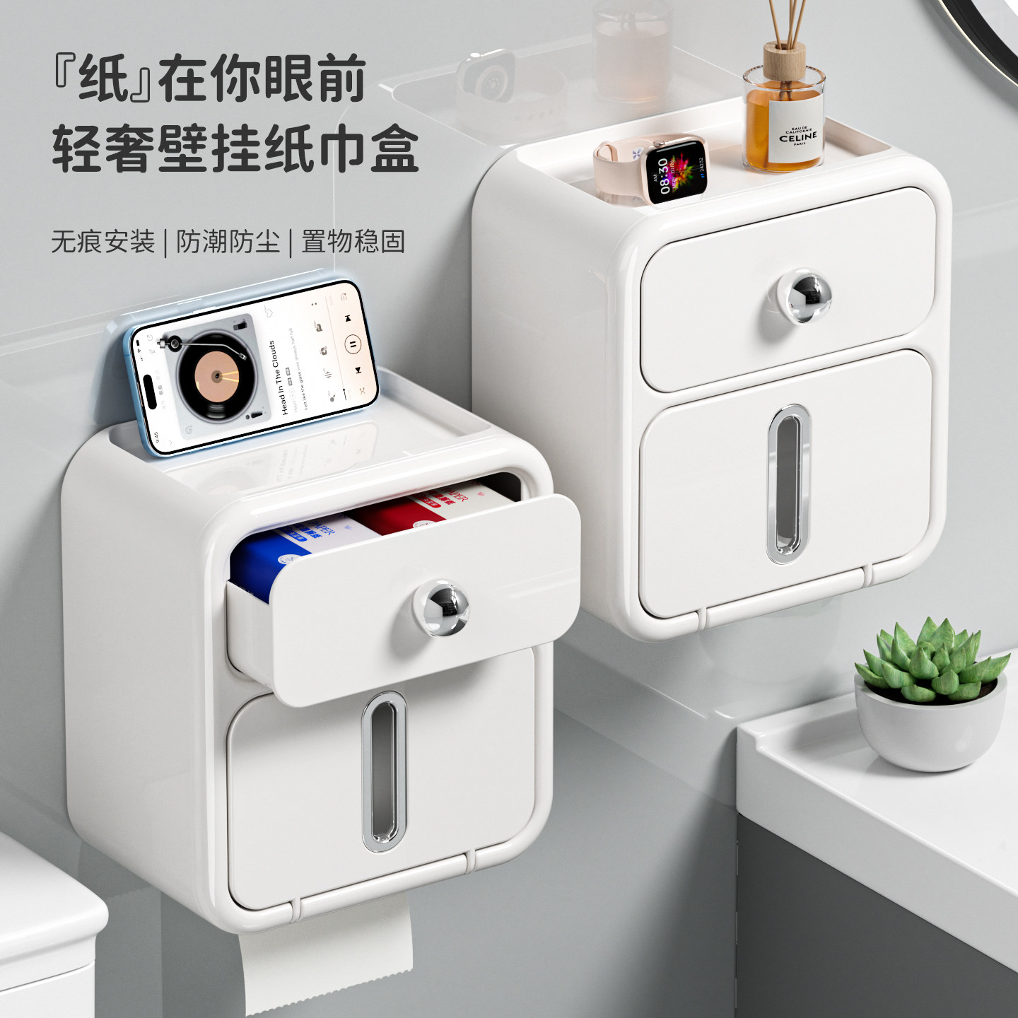 卫生间厕纸盒洗手间卷纸筒抽纸放置盒收纳置物架免打孔厕所纸巾盒