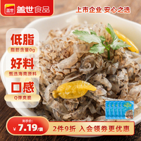 蓋世即食泡椒魚皮涼菜