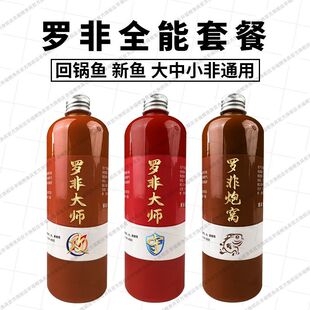 罗非全能套餐新鱼回锅鱼大中小非添加剂黑坑野钓罗非饵料散炮小药