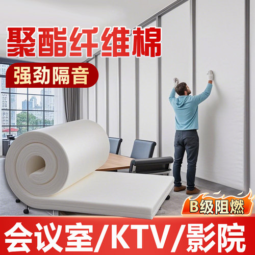 隔音棉吸音棉墙体超强消音高密度聚酯纤维隔墙棉卧室隔断龙骨填充