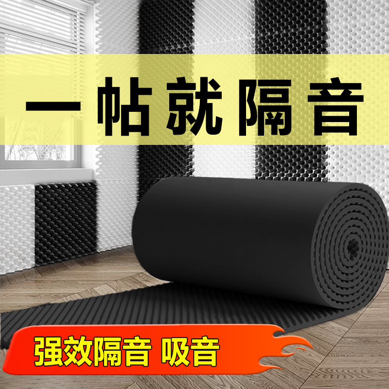 卧室ktv专用墙面隔音安心睡眠